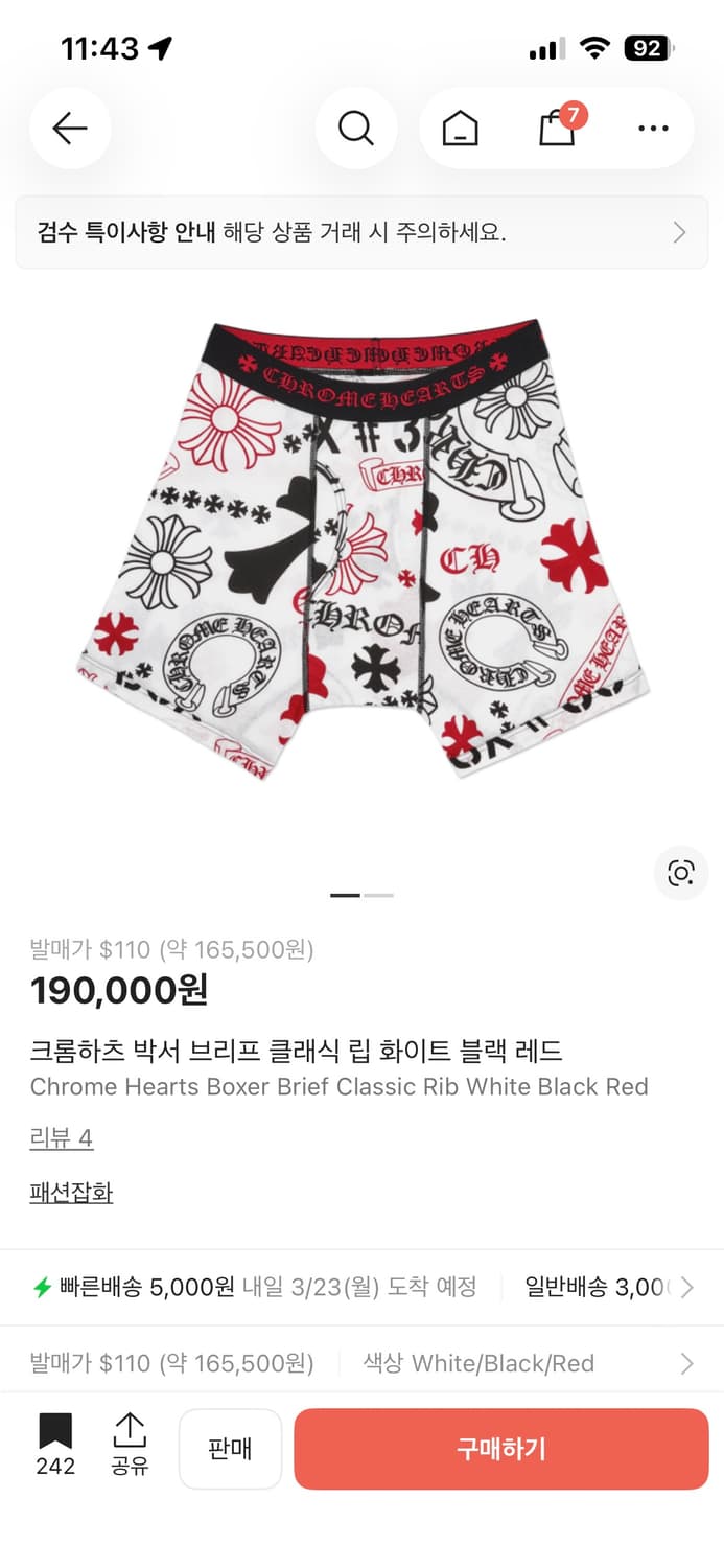 크롬하츠 박서 브리프 l 화이트 상품이미지1