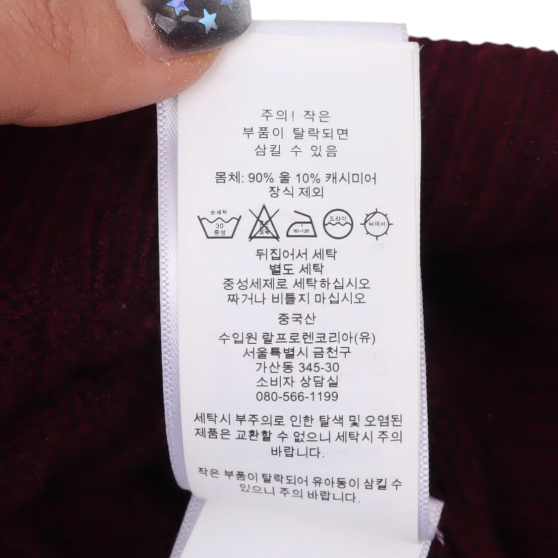 폴로 랄프로렌 딥 버건디 울 캐시미어 케이블니트 가디건 상품이미지10