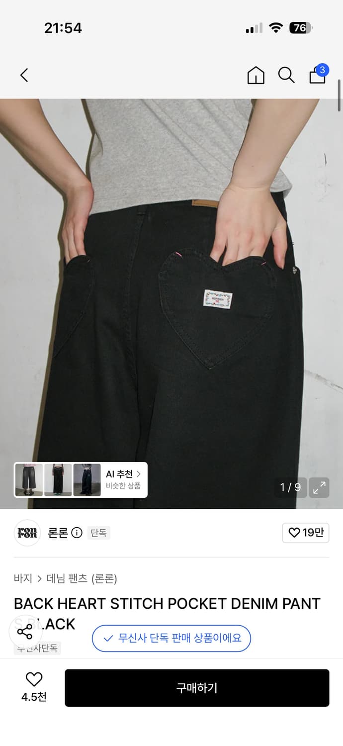 론론 하트포켓 데님 블랙 상품이미지1