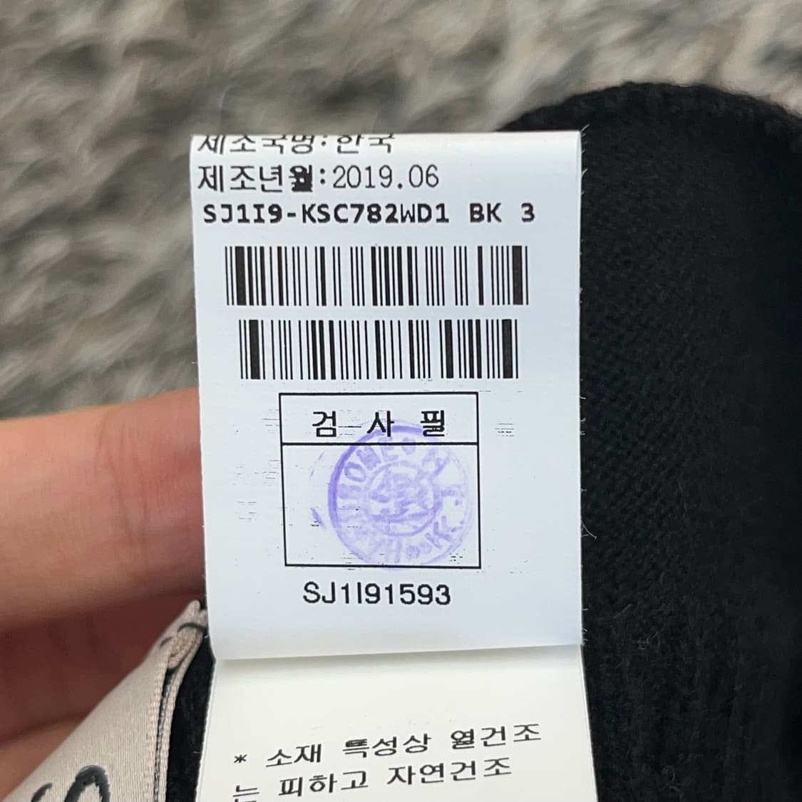 (새) 한섬 SJSJ 여성 울 롱 스커트 (67-98) 상품이미지5