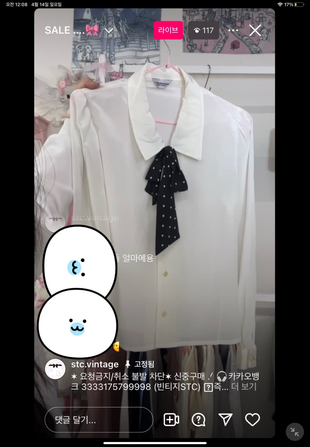 빈티지 도트 리본 셔츠 상품이미지1