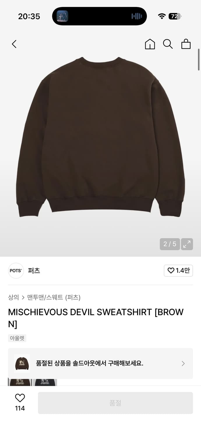 퍼츠 맨투맨 상품이미지2