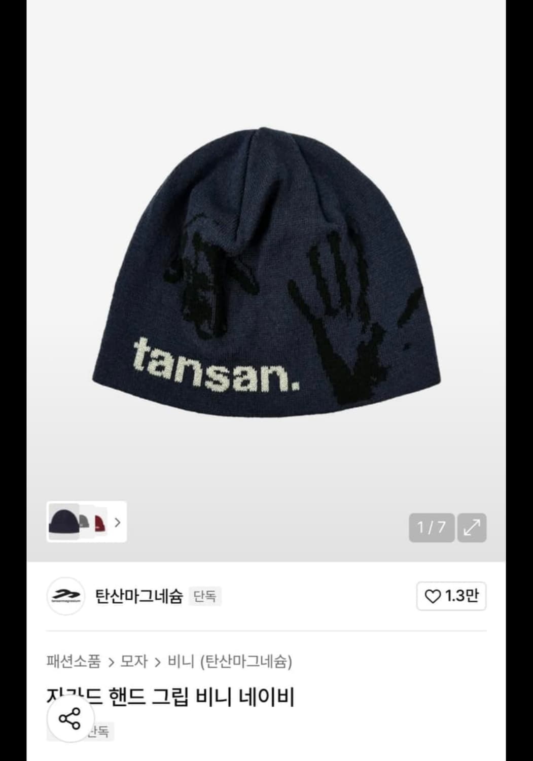 탄산마그네슘 비니 상품이미지1