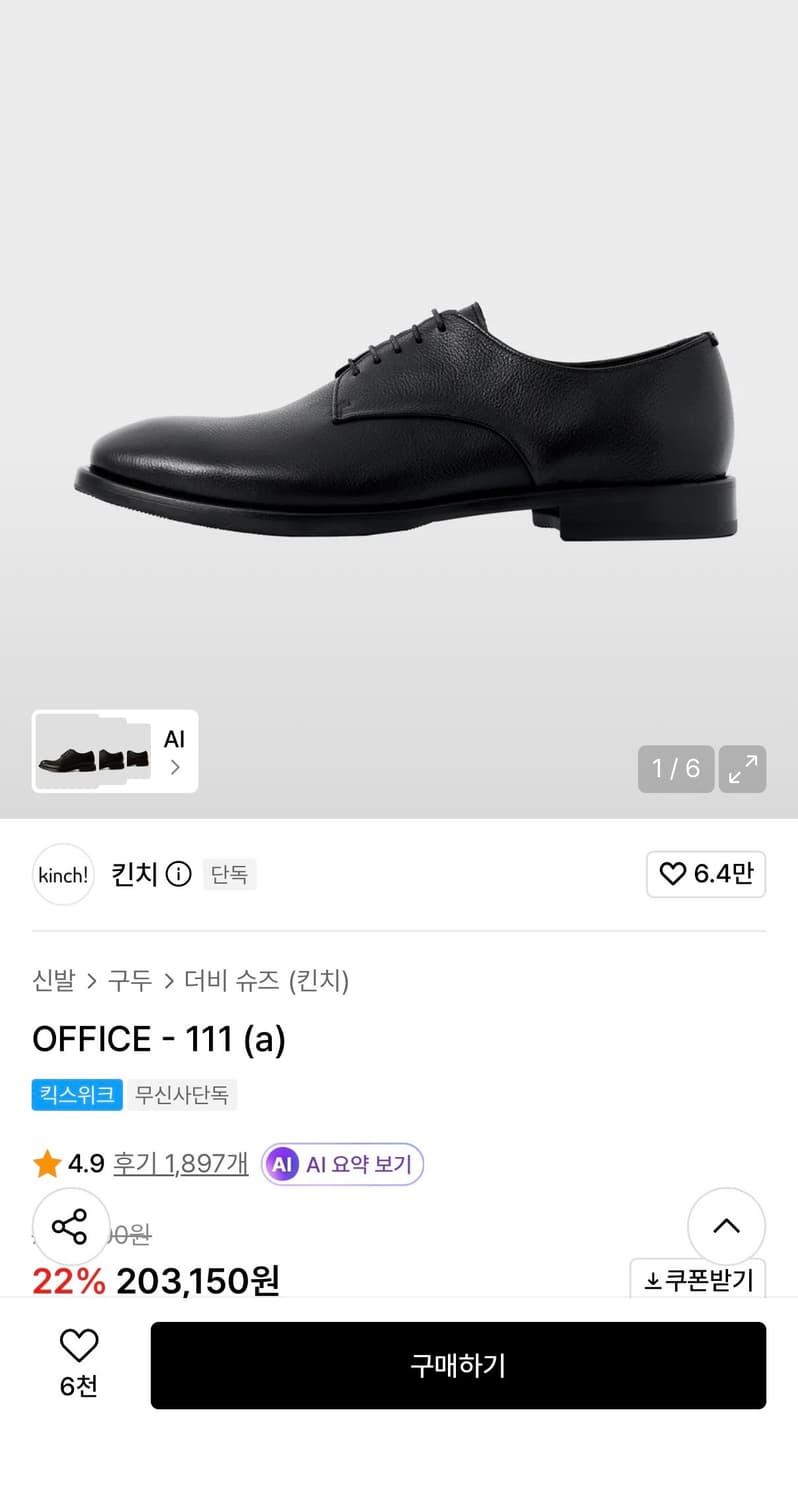 킨치 OFFICE - 111 (a) 270 오피스 111 더비 상품이미지4