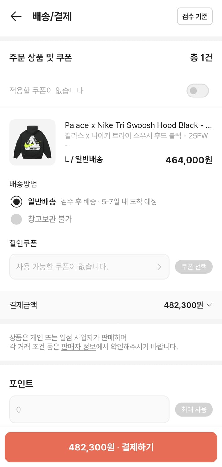 나이키 팔라스 후드 블랙 차콜 팝니다 상품이미지3