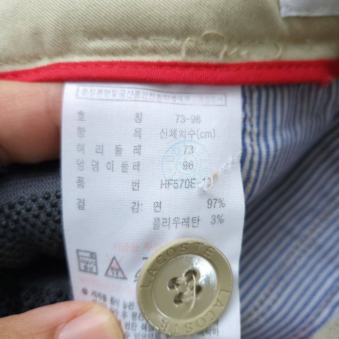 라코스테  여 바지  0504 상품이미지10