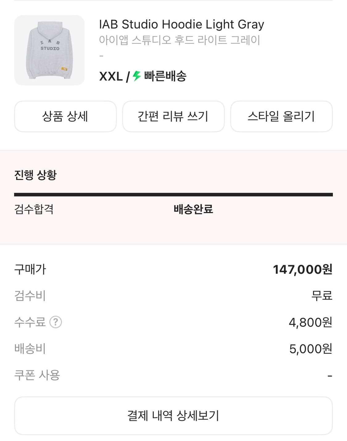 아이앱 스튜디오 후드 라이트 그레이 상품이미지3