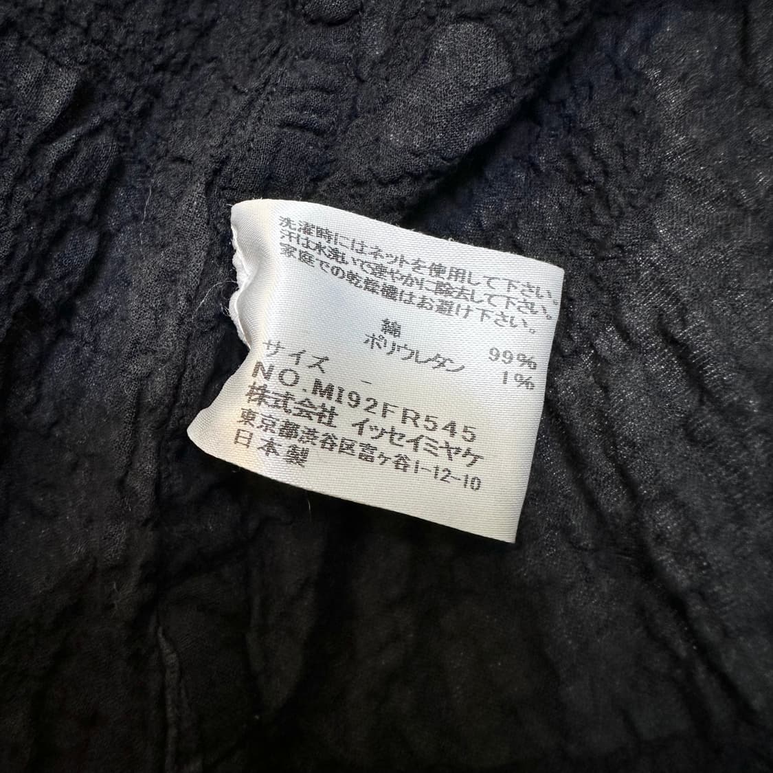 미 이세이미야케 콜리플라워 블라우스 상품이미지6