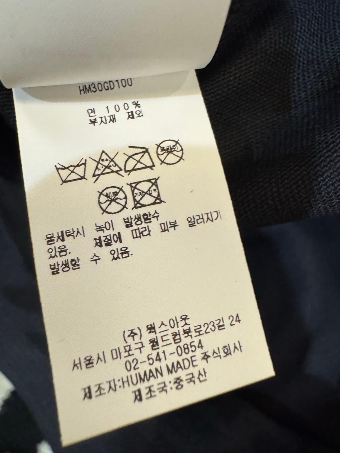 [OS] 휴먼메이드 6패널 트윌캡 블랙  상품이미지7