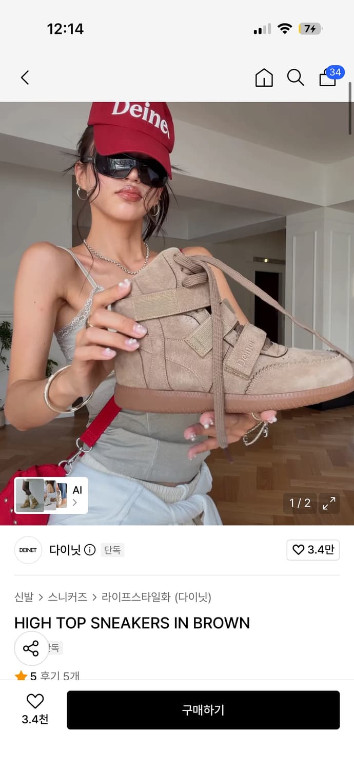 다이닛 하이탑 상품이미지1