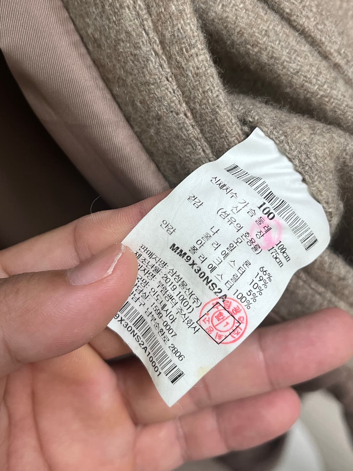 엠비오 발마칸코트 오트밀 100사이즈 상품이미지3