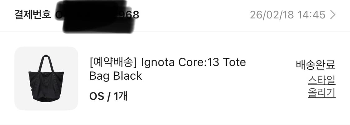 이그노타 토트백 (블랙) 상품이미지2