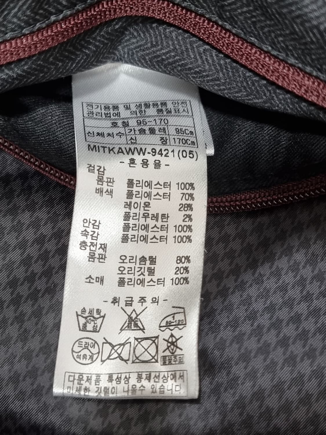 인디안 덕다운 사파리 (C761 상품이미지4