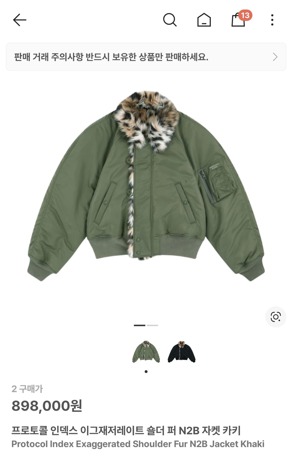 (2) 프로토콜 인덱스 이그재저레이트 숄더 퍼 N2B 자켓 카키 상품이미지1