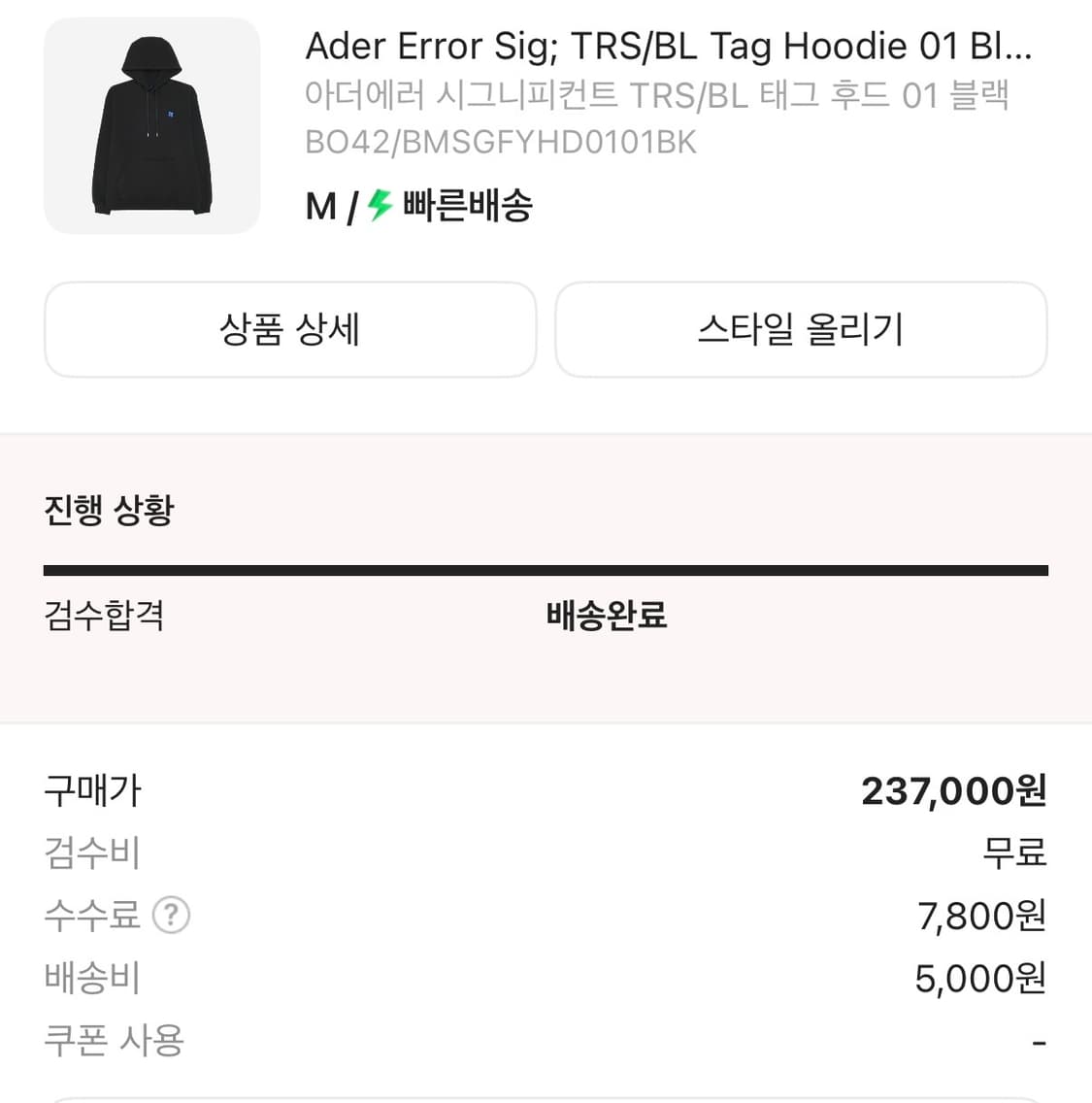 아더에러 블랙 후드티 M 상품이미지1