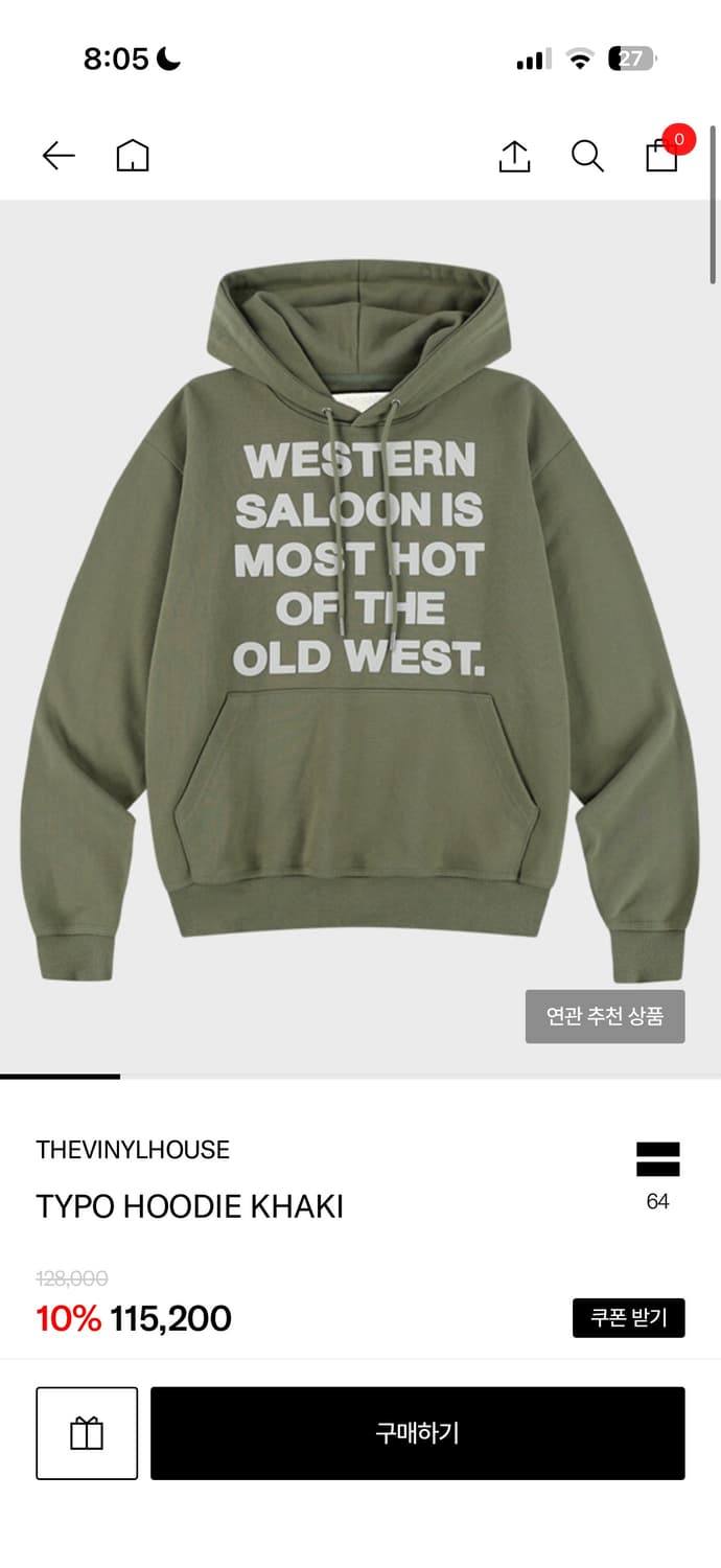 더바이닐 하우스 후드티 카키 상품이미지1