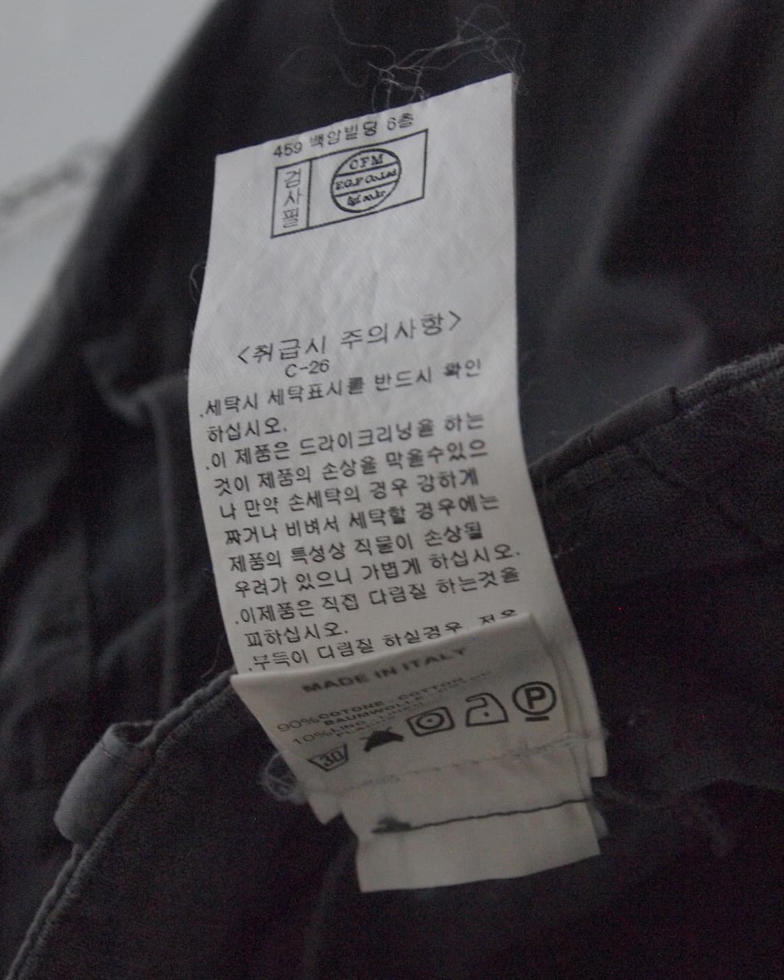 트랜짓 아티저널 카고팬츠 상품이미지8