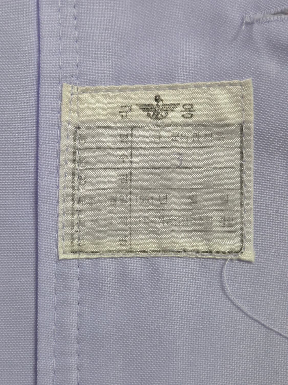 국군 구형 군의관 의사 가운 전투복 세트 (L) 상품이미지5