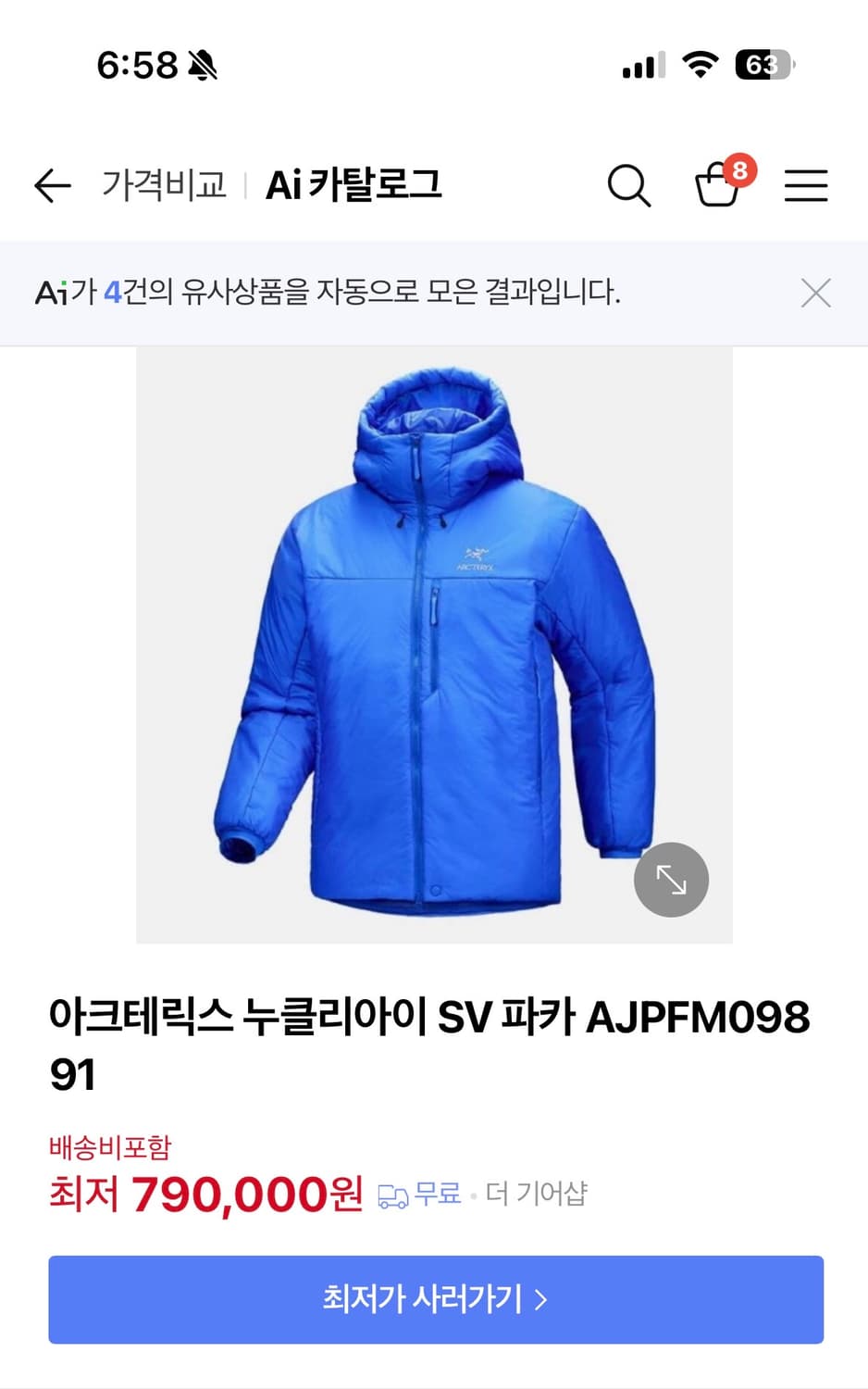 아크테릭스누클리아이SV 블루 라지사이즈 상품이미지1