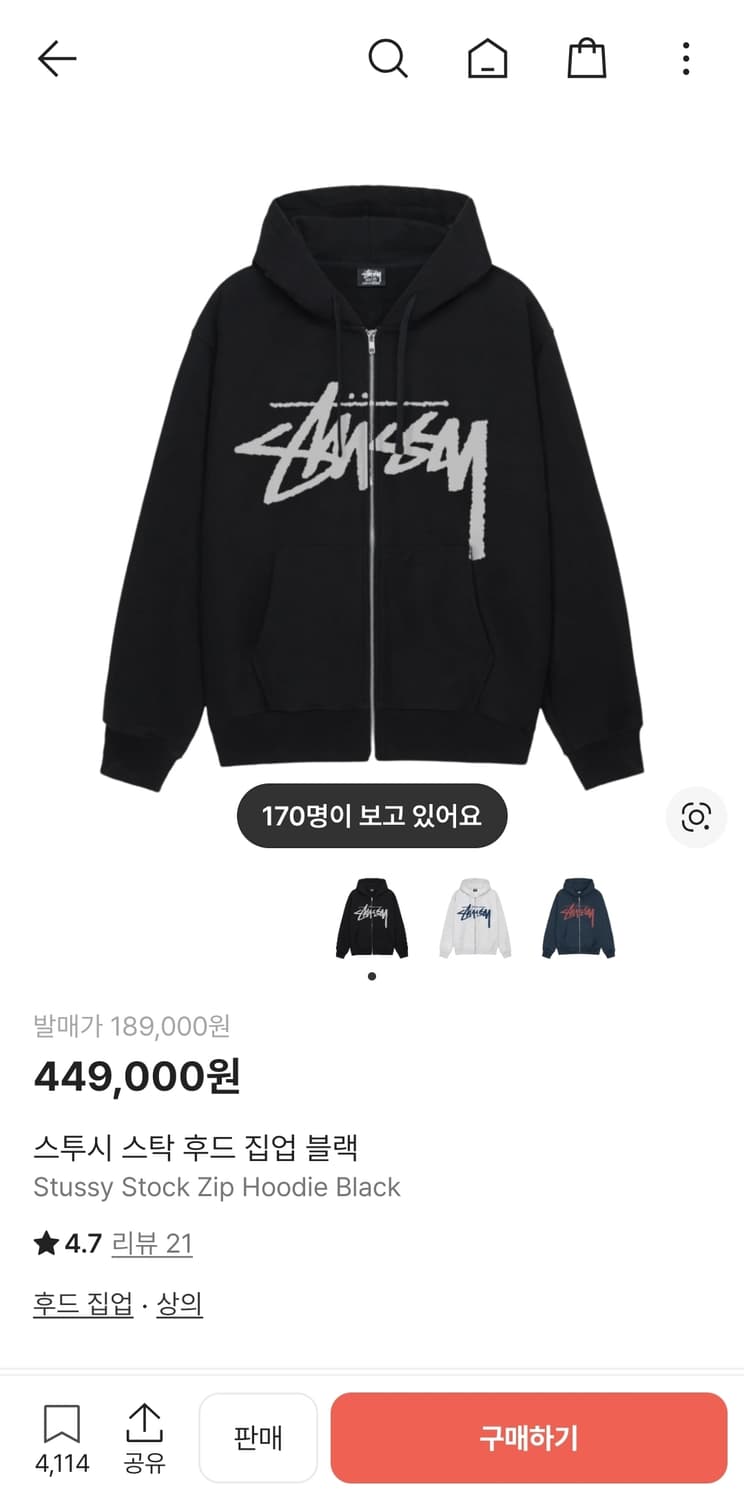 스투스 스탁 후드집업 1회착 상품이미지1