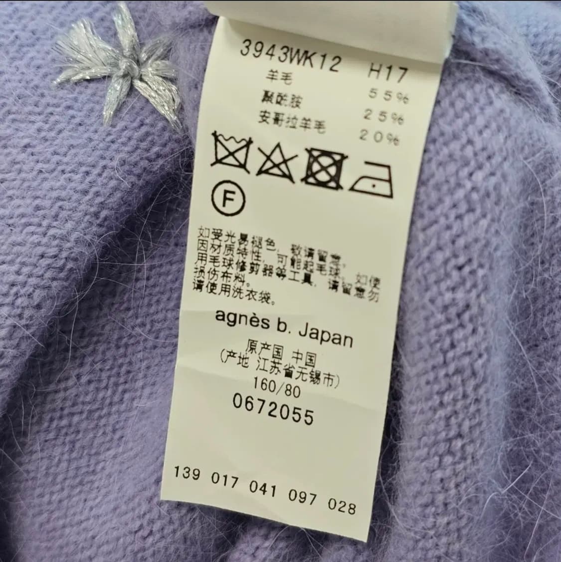 (F)아네스베 japan 여자 앙고라 울 자수 가디건 상품이미지10