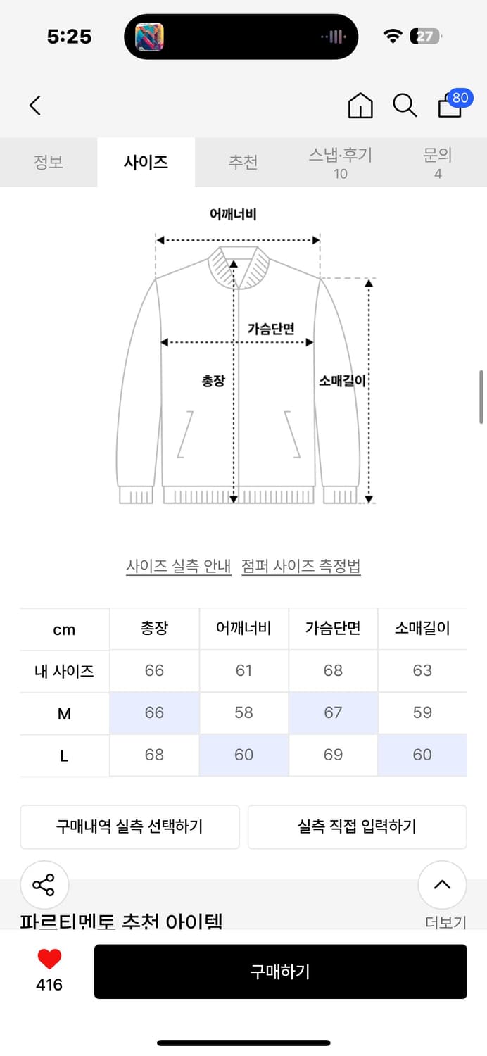 파르티멘토 레더 헤링턴 자켓 상품이미지8
