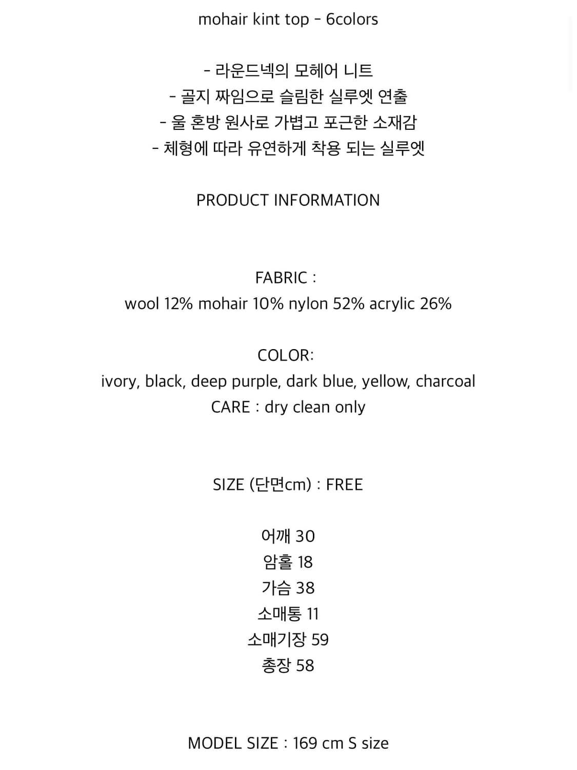 드멜리 Mohair Knit top 상품이미지4