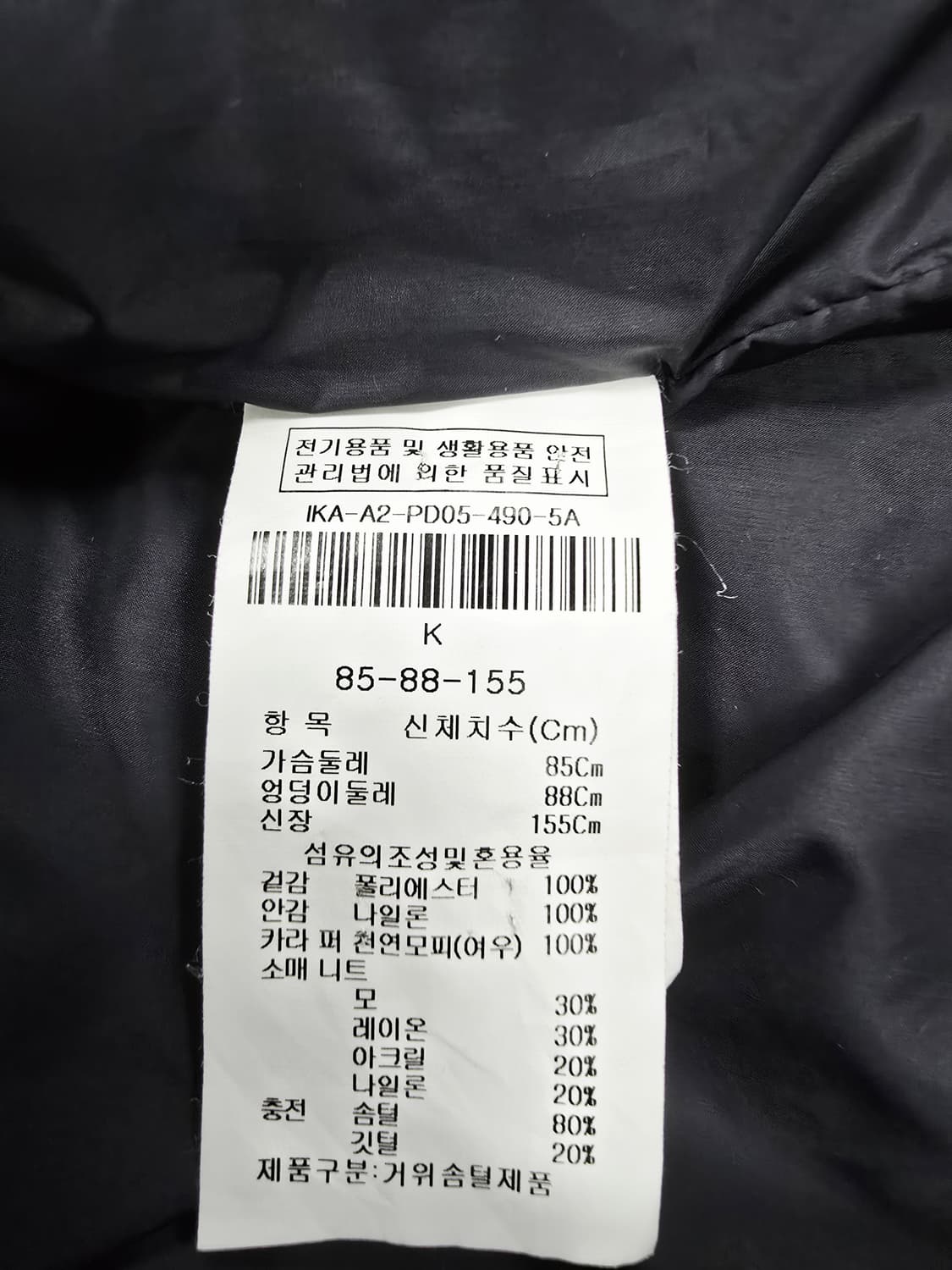 더아이잗 패딩 점퍼 상품이미지10