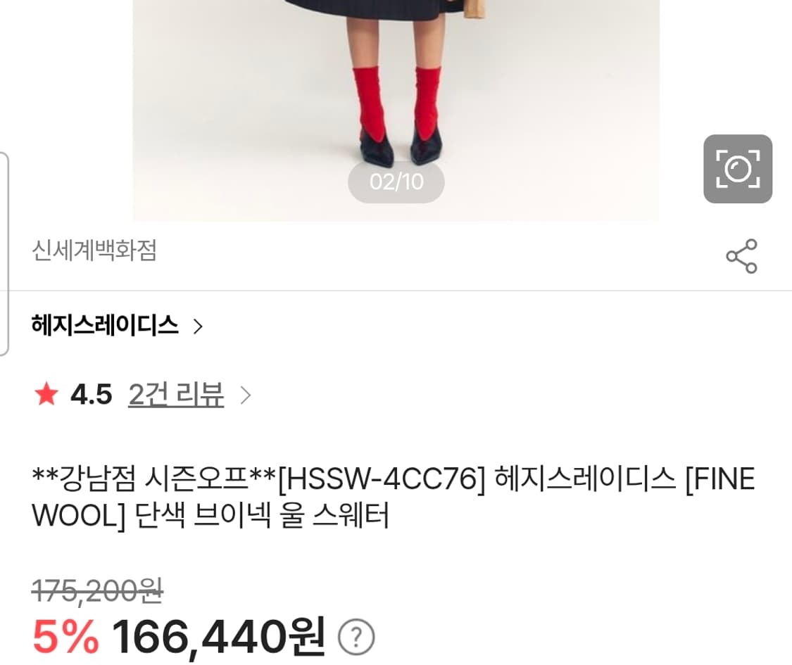 헤지스(HAZZYS) 24FW Wool 100% 브이넥 니트 90size 상품이미지2