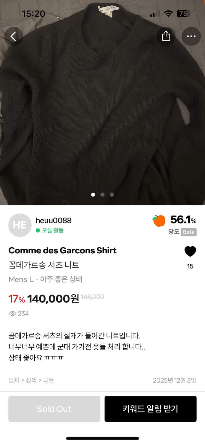 꼼데가르송 셔츠 니트 상품이미지1