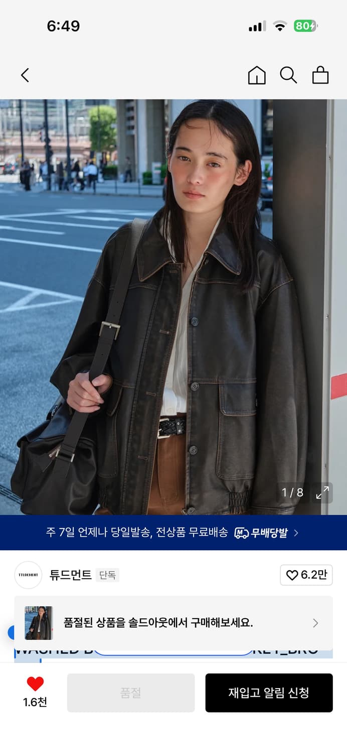 튜드먼트 WASHED BOMBER LEATHER JACKET_BROWN 상품이미지1