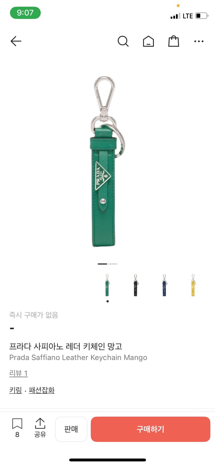 프라다 사피아노 레더 키체인 망고 상품이미지1