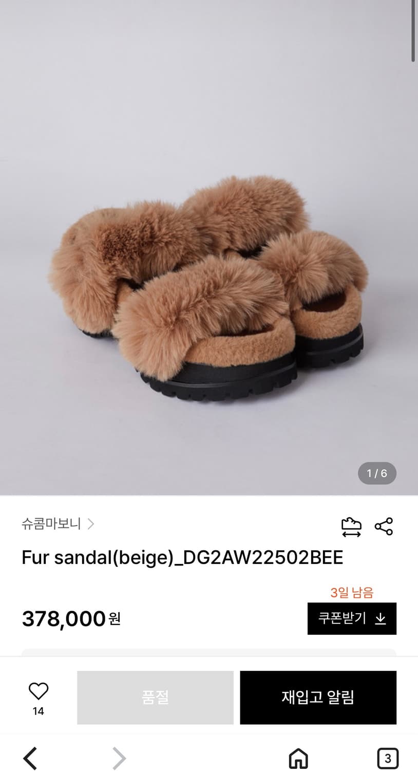 슈콤마보니 털 샌들 베이지 36 상품이미지2