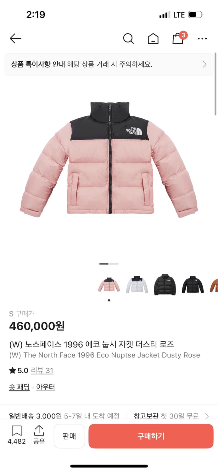 노스페이스 1996 에코눕시 자켓 더스티 로즈 상품이미지1