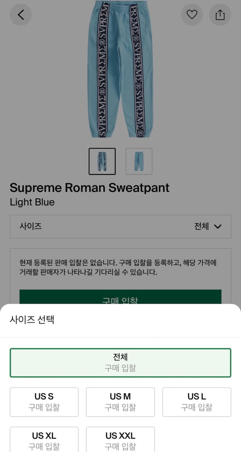 슈프림 로만 스웻팬츠 스카이블루 M 상품이미지5