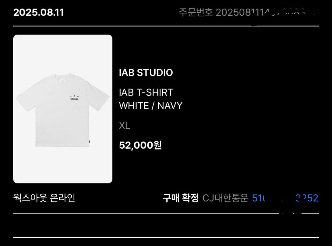 [XL] IAB Studio 티셔츠 화이트/네이비 새상품 상품이미지2