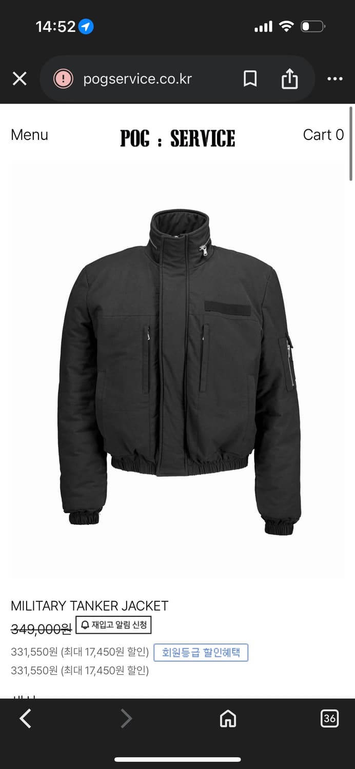 포그서비스 탱커자켓 1사이즈 상품이미지1