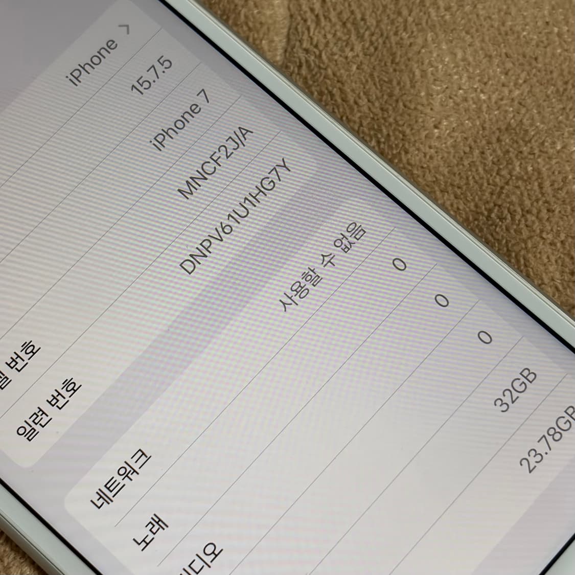 아이폰 7 실버 32gb 배터리 93% 상품이미지4