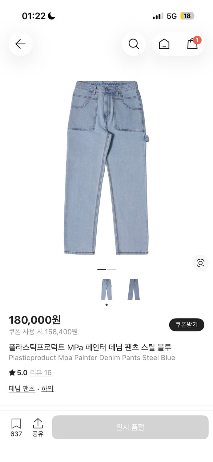 플라스틱프로덕트 페인터 데님 스틸 블루 상품이미지1