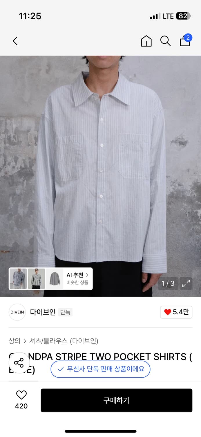 다이브인 그랜파 스트라이프 투포켓  상품이미지1