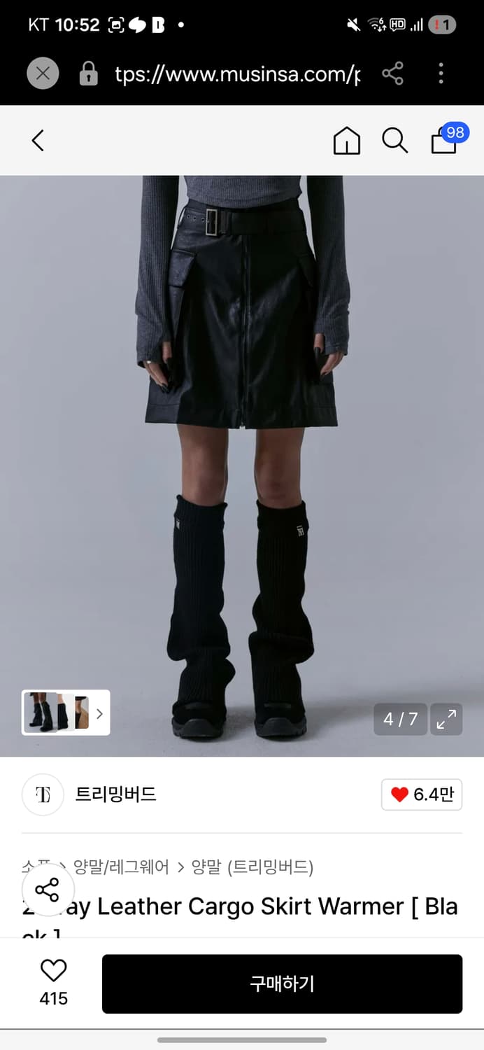 트리밍버드 투웨이 레더 카고 스커트 워머 상품이미지2