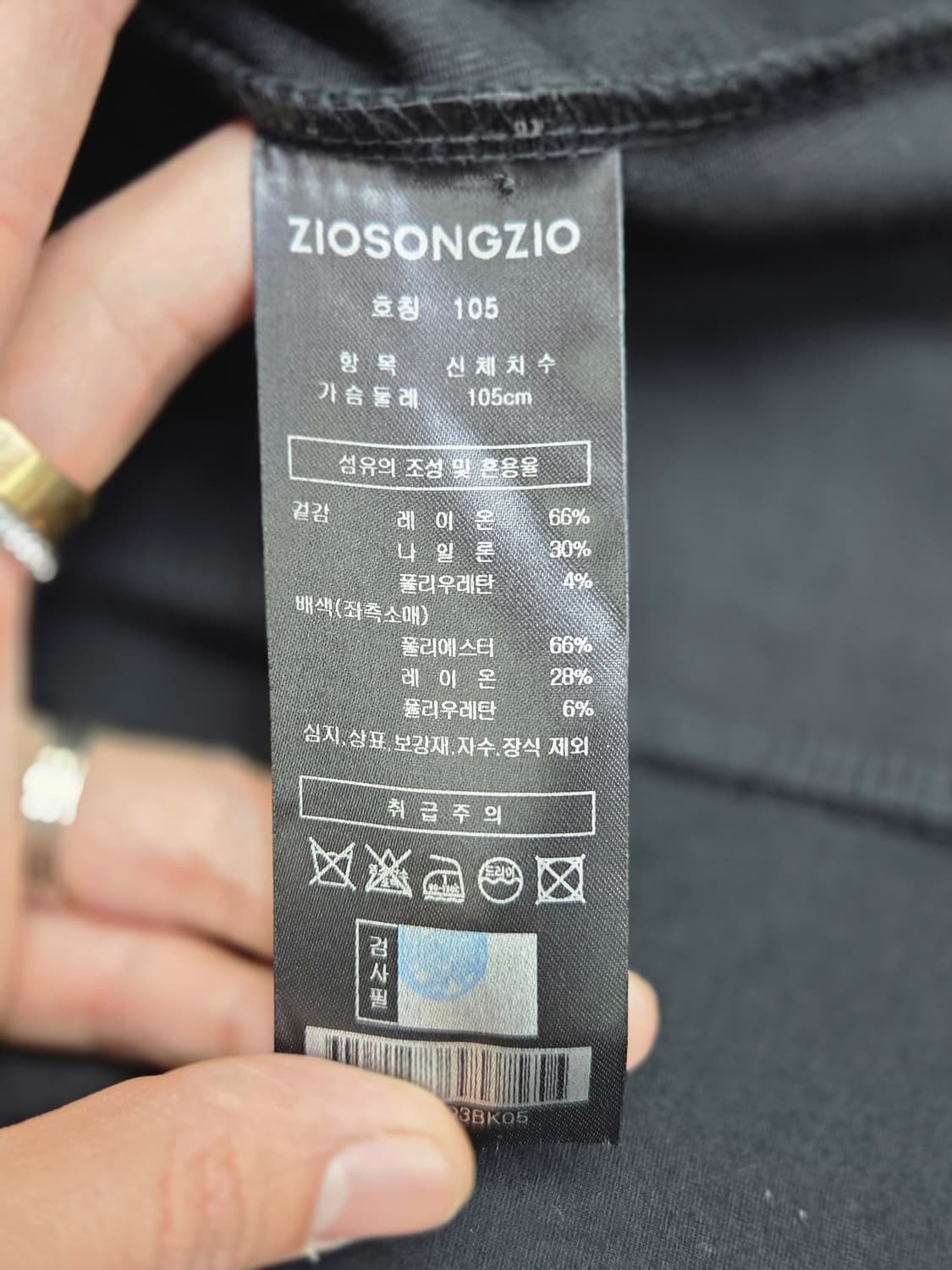 송지오 블랙 맨투맨 105 상품이미지6