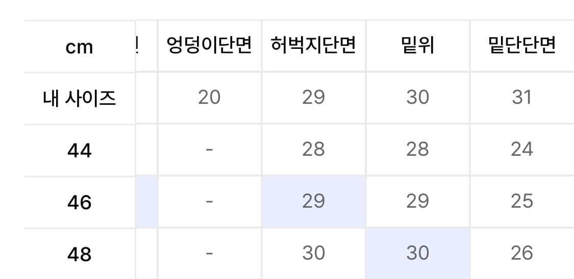 엘무드 슬래시 플레어 데님 그레이쉬 블루 48 상품이미지3