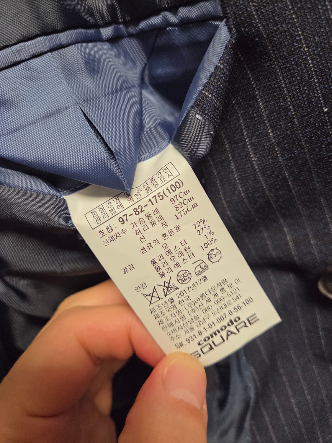 코모도 스퀘어 남성 스트라이프 정장 100 상품이미지4