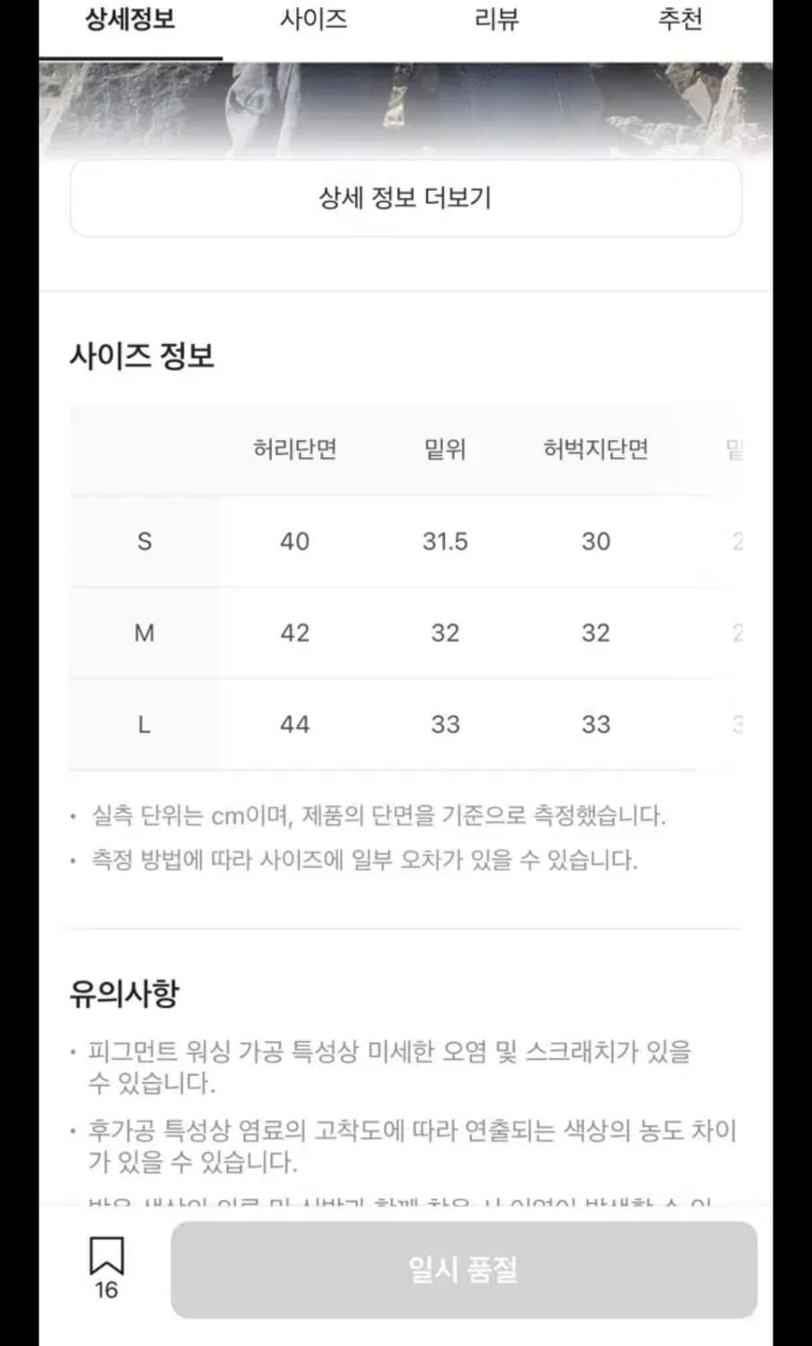 이그노타 Core:9 Washed Cargo Pants 워시드카고팬츠 S 상품이미지5