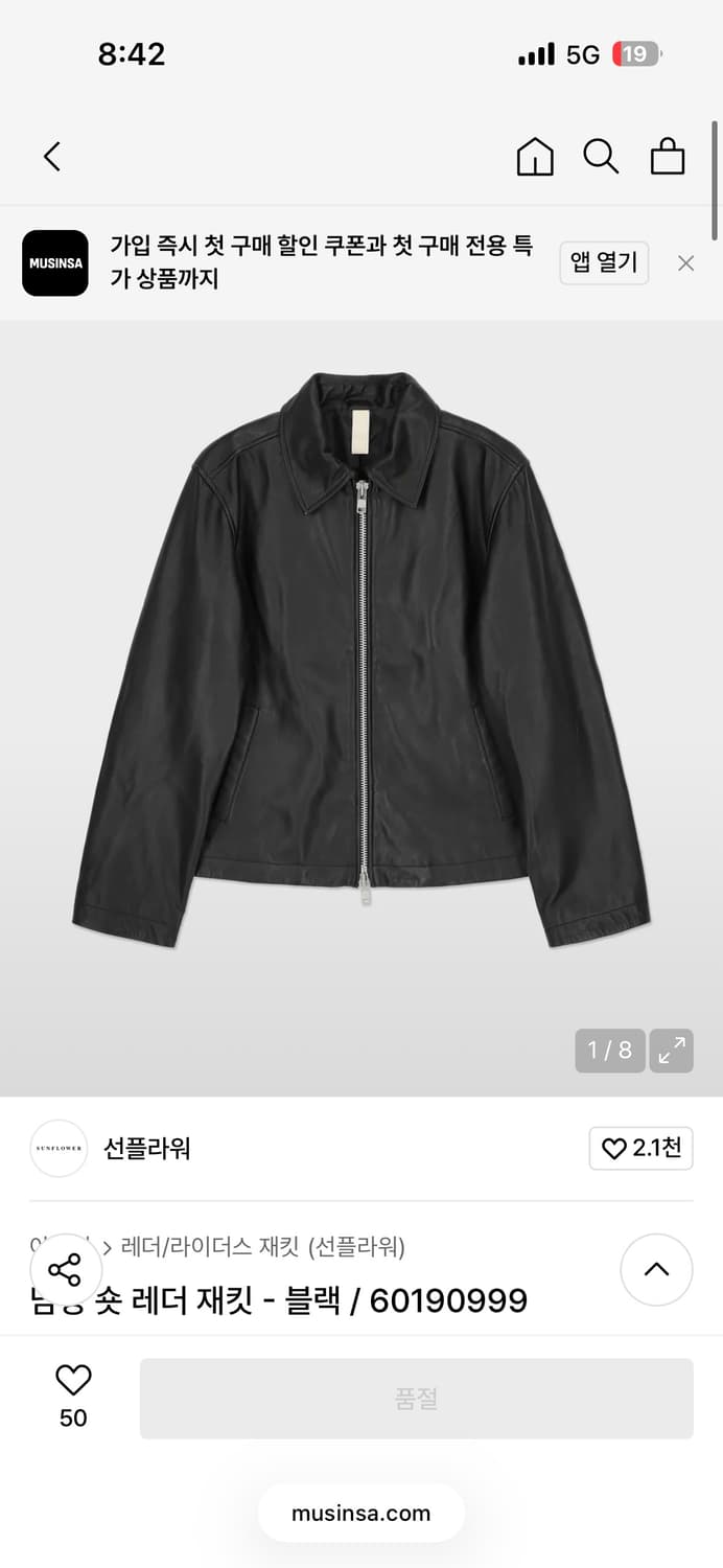 [50]선플라워 숏 레더자켓 상품이미지1