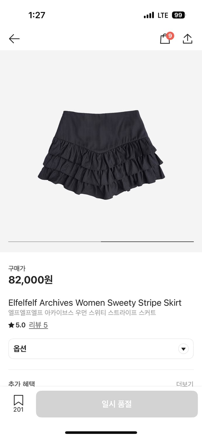 엘프엘프엘프 아카이브스 스트라이프 스커트 2size 상품이미지2