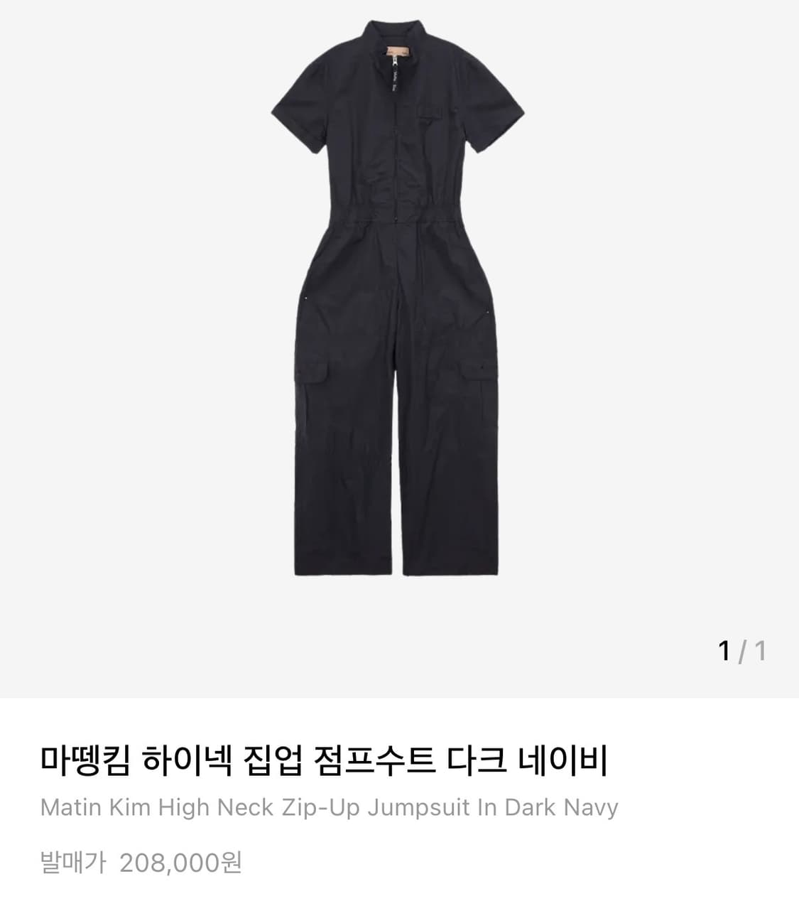 마뗑킴 하이넥 집업 점프 수트 다크 네이비 상품이미지1