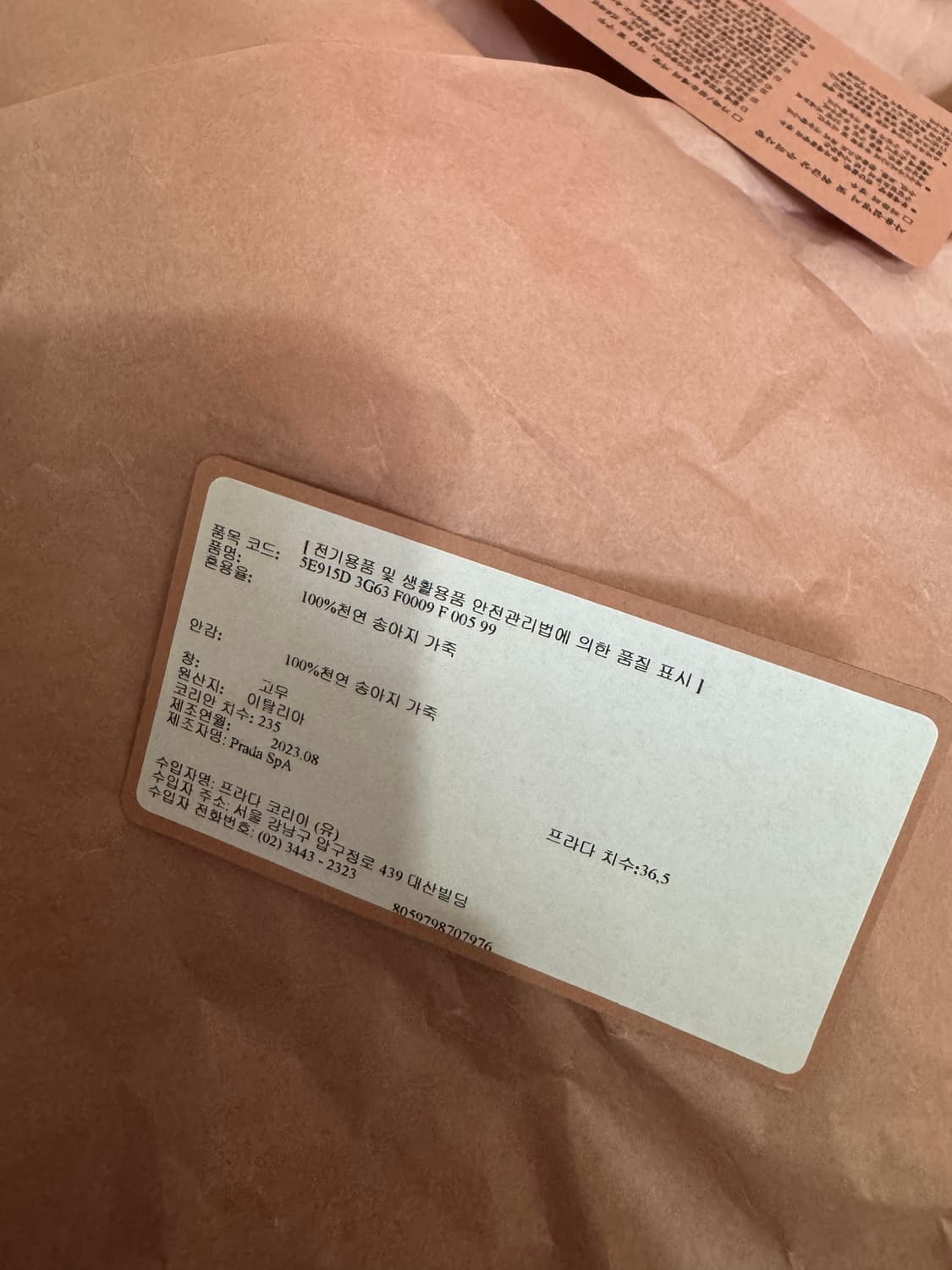 미우미우 여성 블리치드 스니커즈 36.5 (230) 상품이미지8