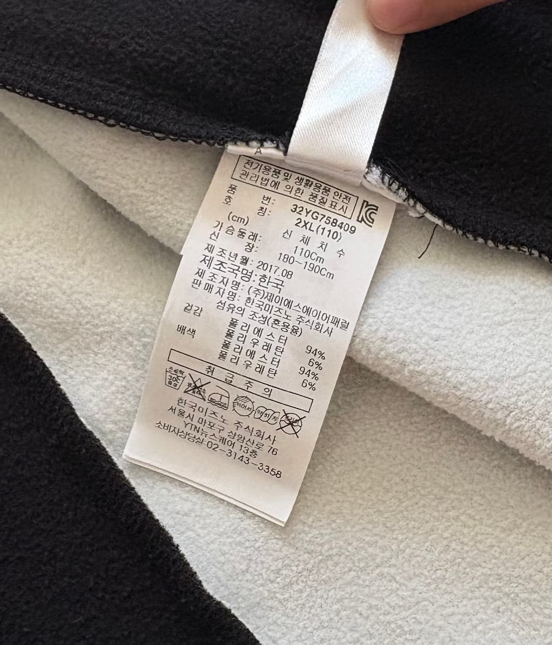 Mizuno  미즈노 트랙탑 져지 상품이미지5